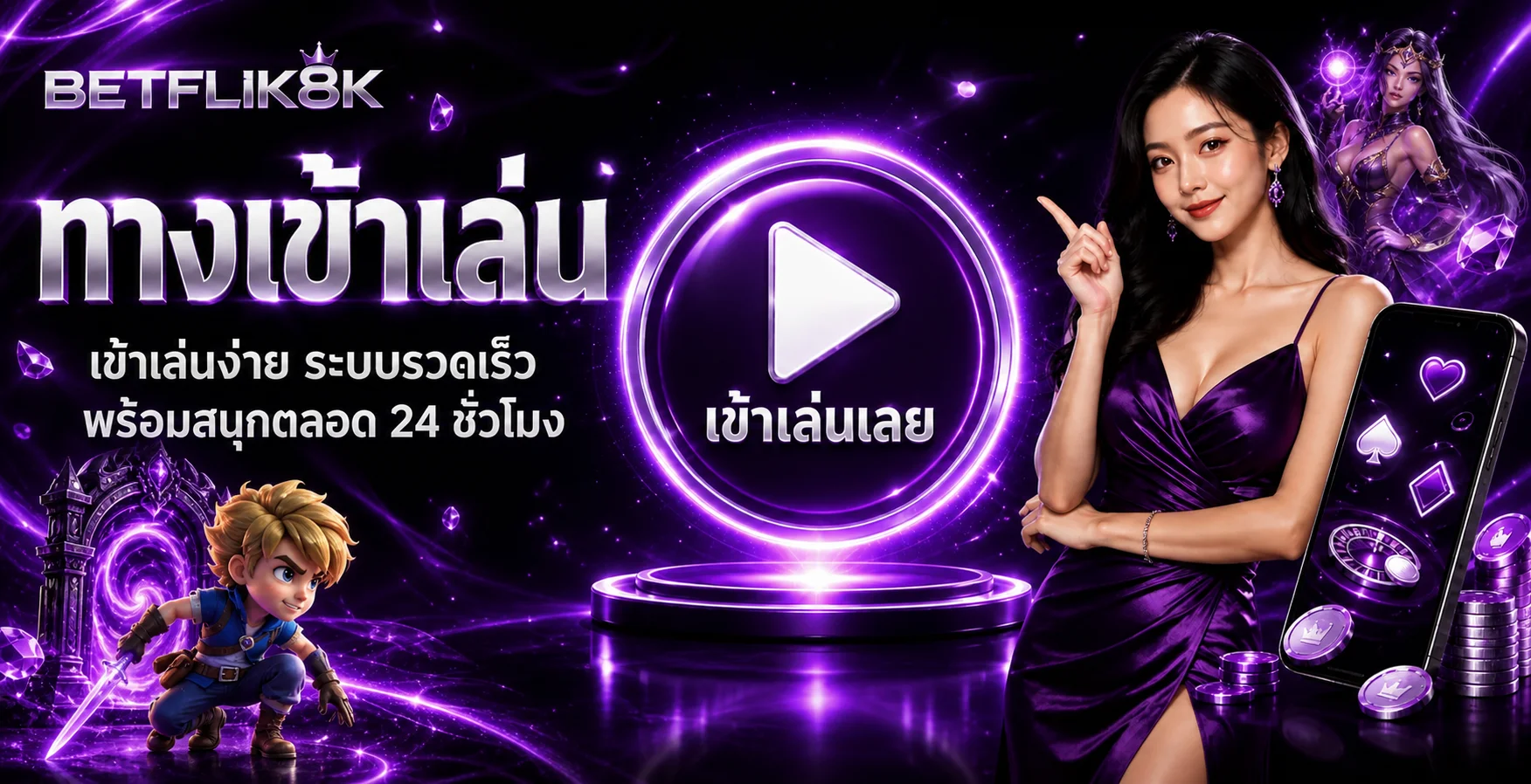 BETFLIK8K ทางเข้าเล่นระบบออนไลน์