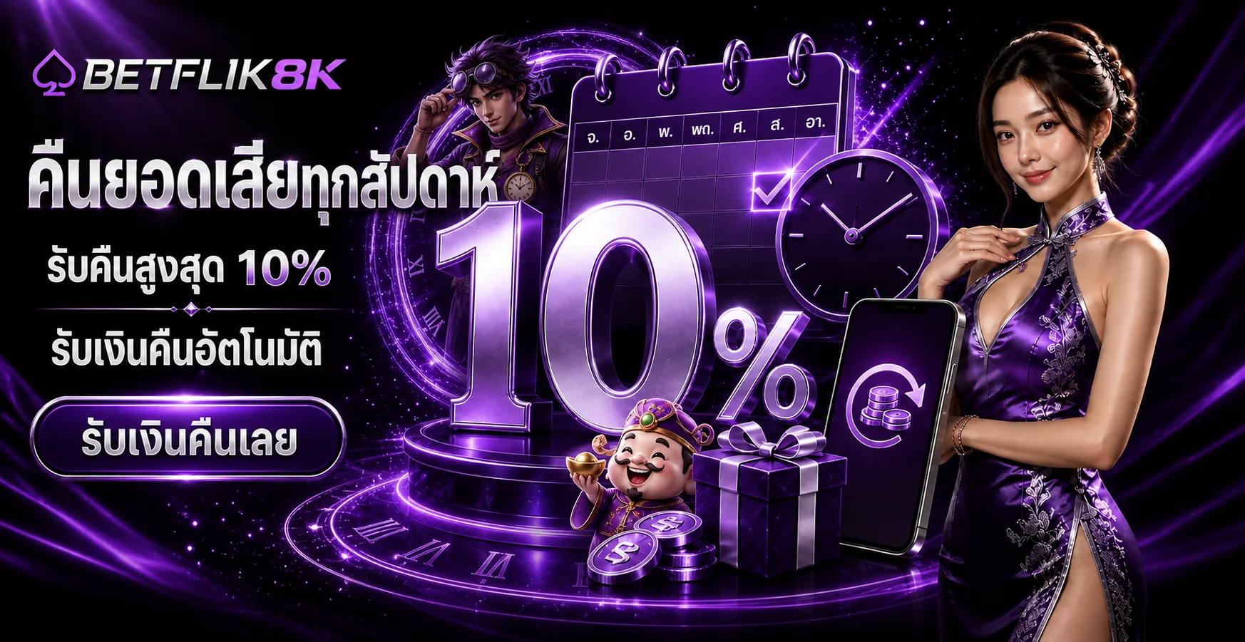 BETFLIK8K ทางเข้า บาคาร่าออนไลน์เว็บตรง 24 ชม.