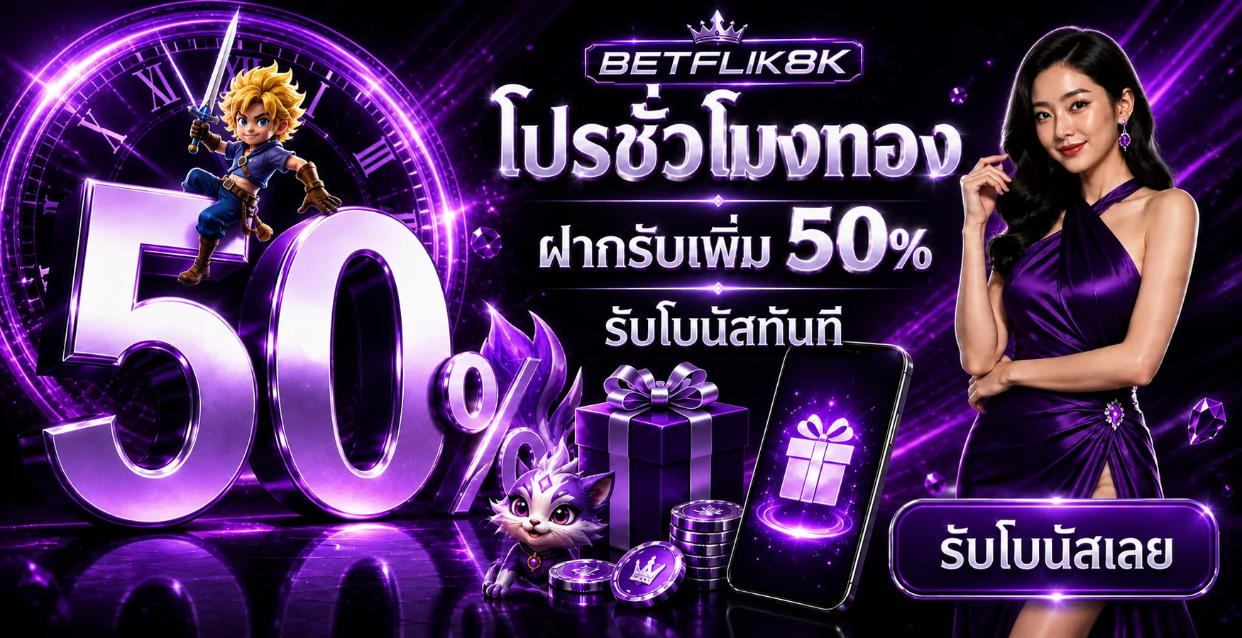 BETFLIK8K ทางเข้า บาคาร่าออนไลน์เว็บตรง 24 ชม.